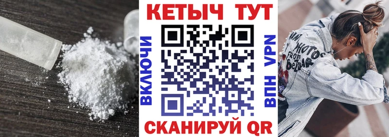 КЕТАМИН ketamine Купить Горячеводский