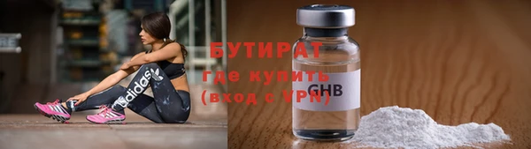 бутират Медногорск