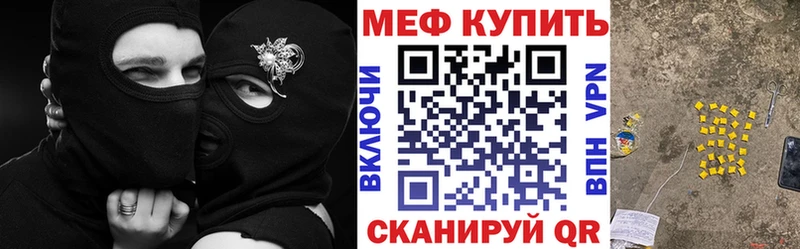 Купить  Горячеводский  МЕФ мука 